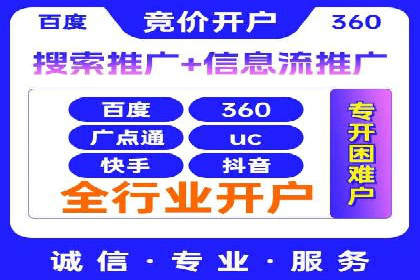 案例解析：信息流推广开户的秘诀与技巧